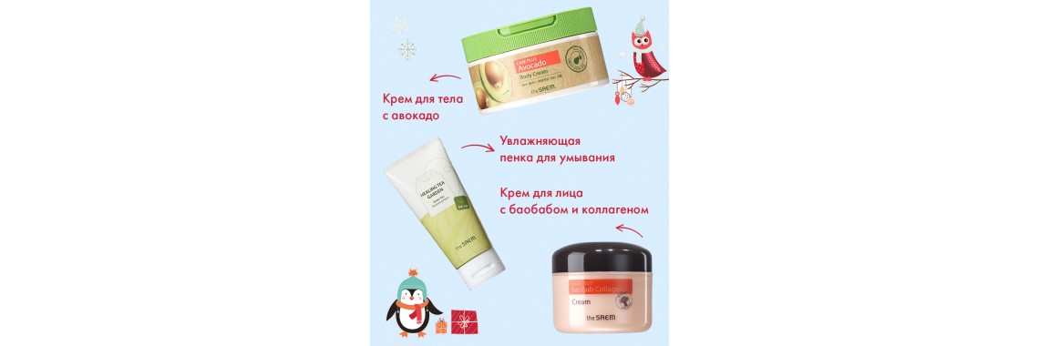 Топ The Saem