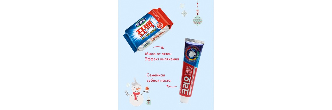 Хозяйственный ТОП